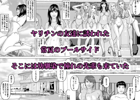 憧れの先輩が隣でセックスしているんだが・・・5  真夏のハーレム編 サンプル2ページ目