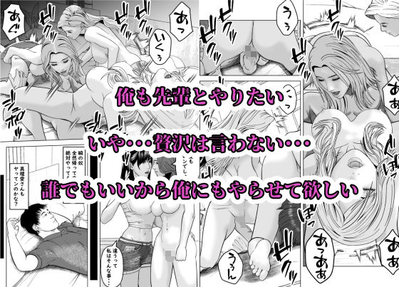 憧れの先輩が隣でセックスしているんだが・・・5  真夏のハーレム編 サンプル5ページ目
