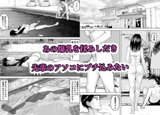 憧れの先輩が隣でセックスしているんだが・・・5  真夏のハーレム編 サンプル6ページ目