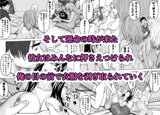 憧れの先輩が隣でセックスしているんだが・・・5  真夏のハーレム編 サンプル7ページ目