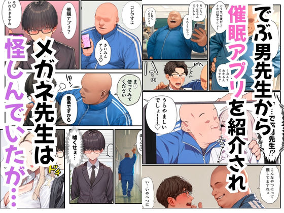 催●アプリでハーレム種付け 生意気な8人のJK教え子に連続中出し膣内射精 サンプル2ページ目