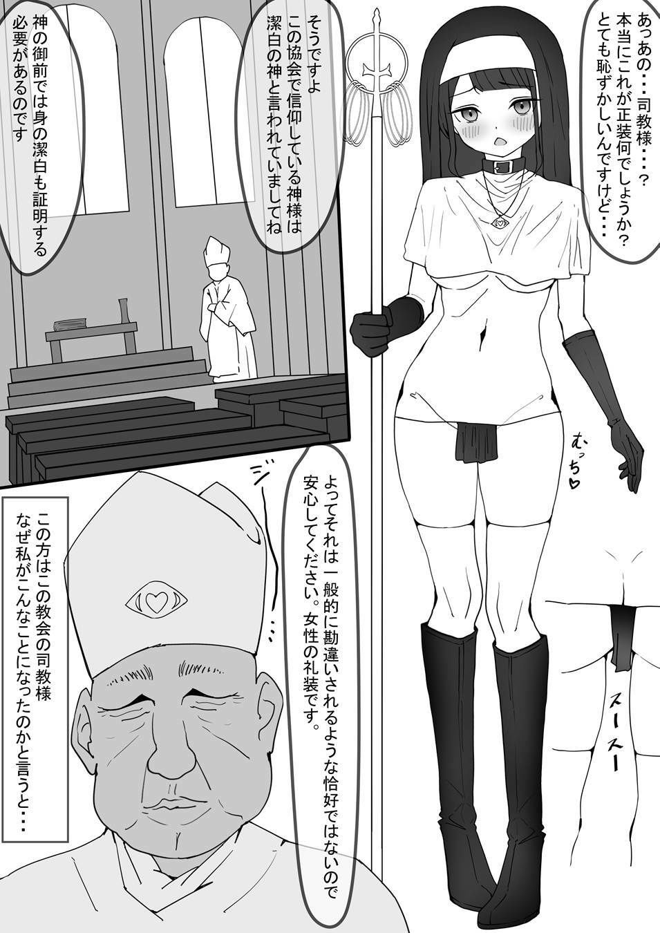 〜ドMシスターが脚舐めされてお漏らしオホ声連続絶頂編〜 時ノ呪術研究所4 サンプル1ページ目