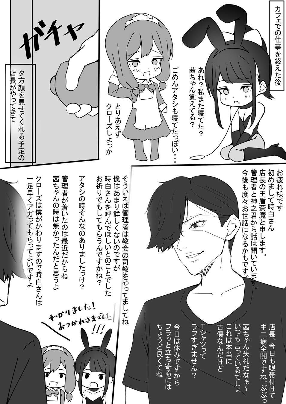 〜ドMシスターが脚舐めされてお漏らしオホ声連続絶頂編〜 時ノ呪術研究所4 サンプル2ページ目