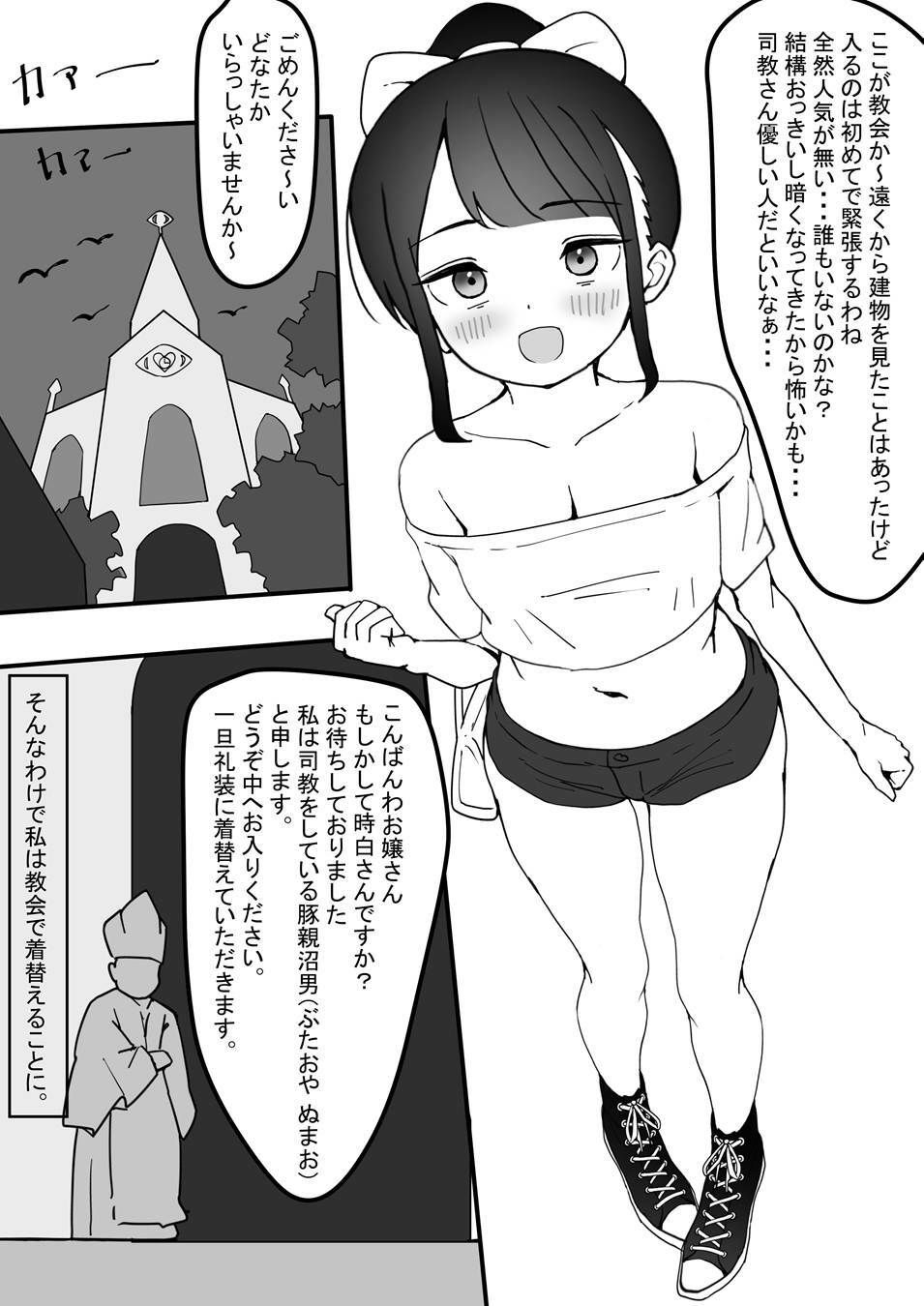 〜ドMシスターが脚舐めされてお漏らしオホ声連続絶頂編〜 時ノ呪術研究所4 サンプル3ページ目