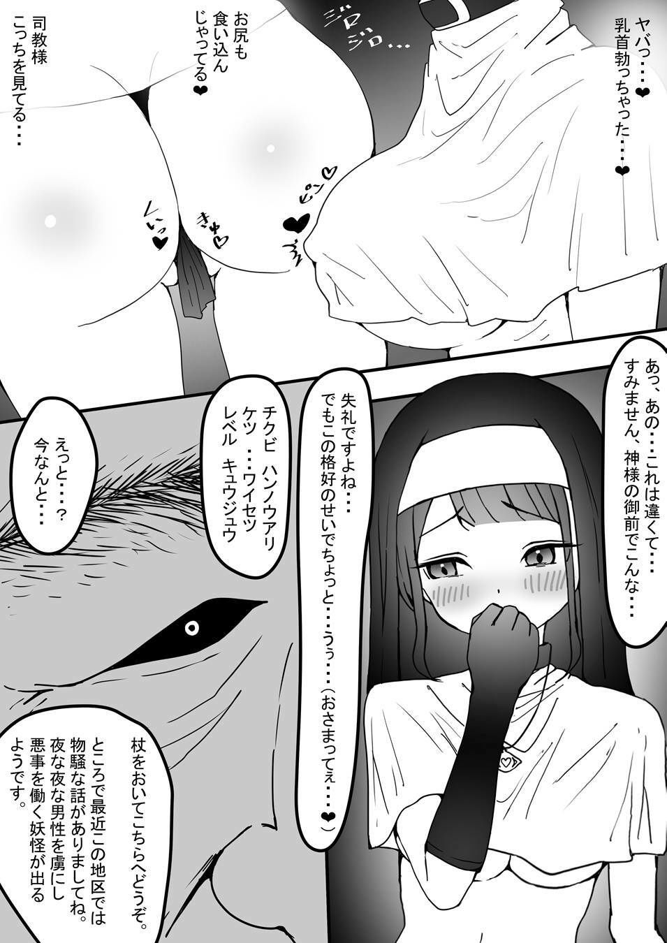〜ドMシスターが脚舐めされてお漏らしオホ声連続絶頂編〜 時ノ呪術研究所4 サンプル4ページ目