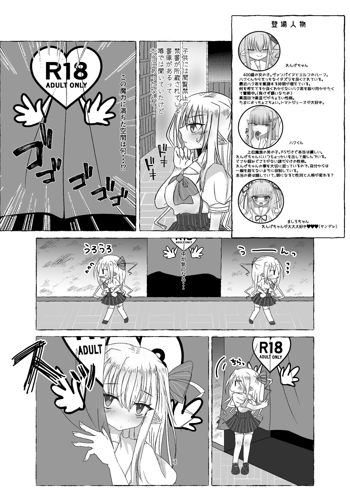 授乳手コキで癒されて サンプル2ページ目