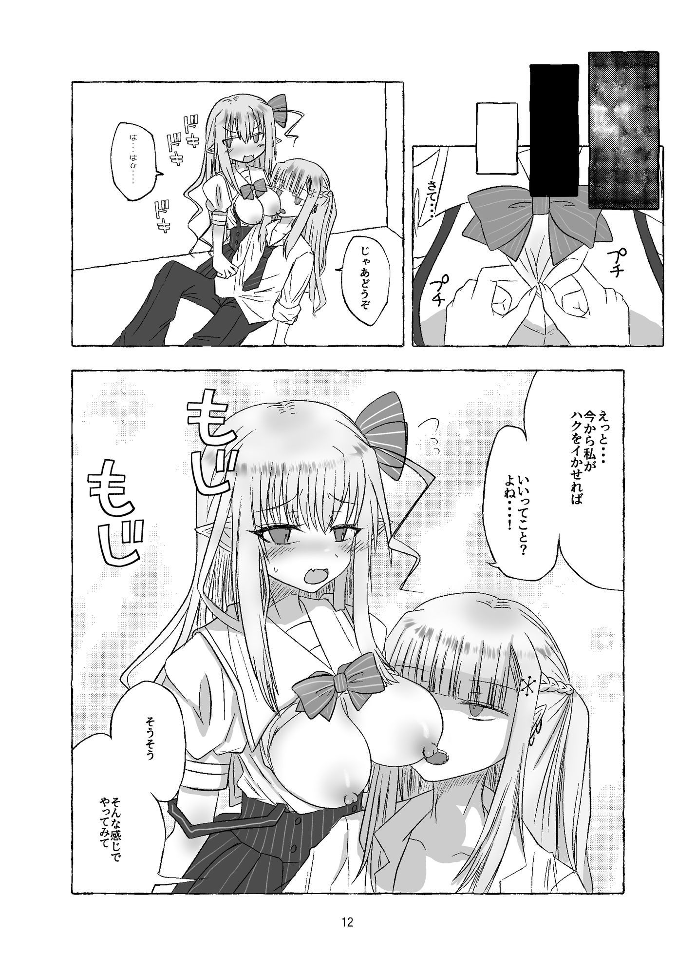 授乳手コキで癒されて サンプル3ページ目