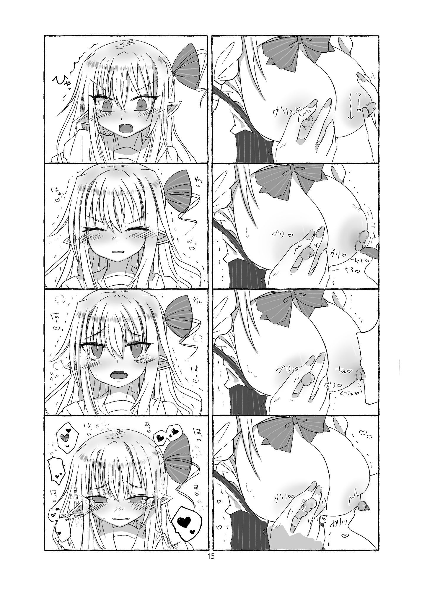授乳手コキで癒されて サンプル6ページ目