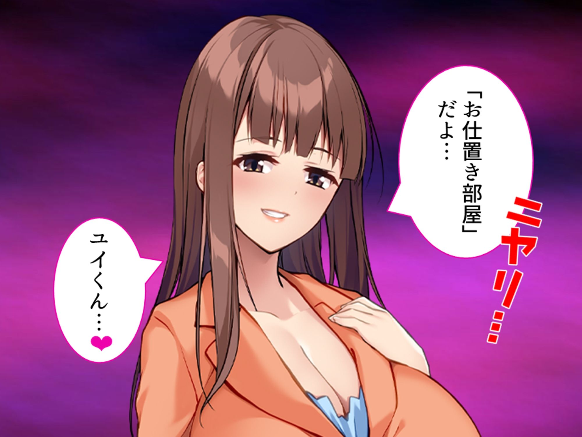 美人秘書は今日も社長にお仕置きがシたいっ！  ＜総集編＞ サンプル5ページ目