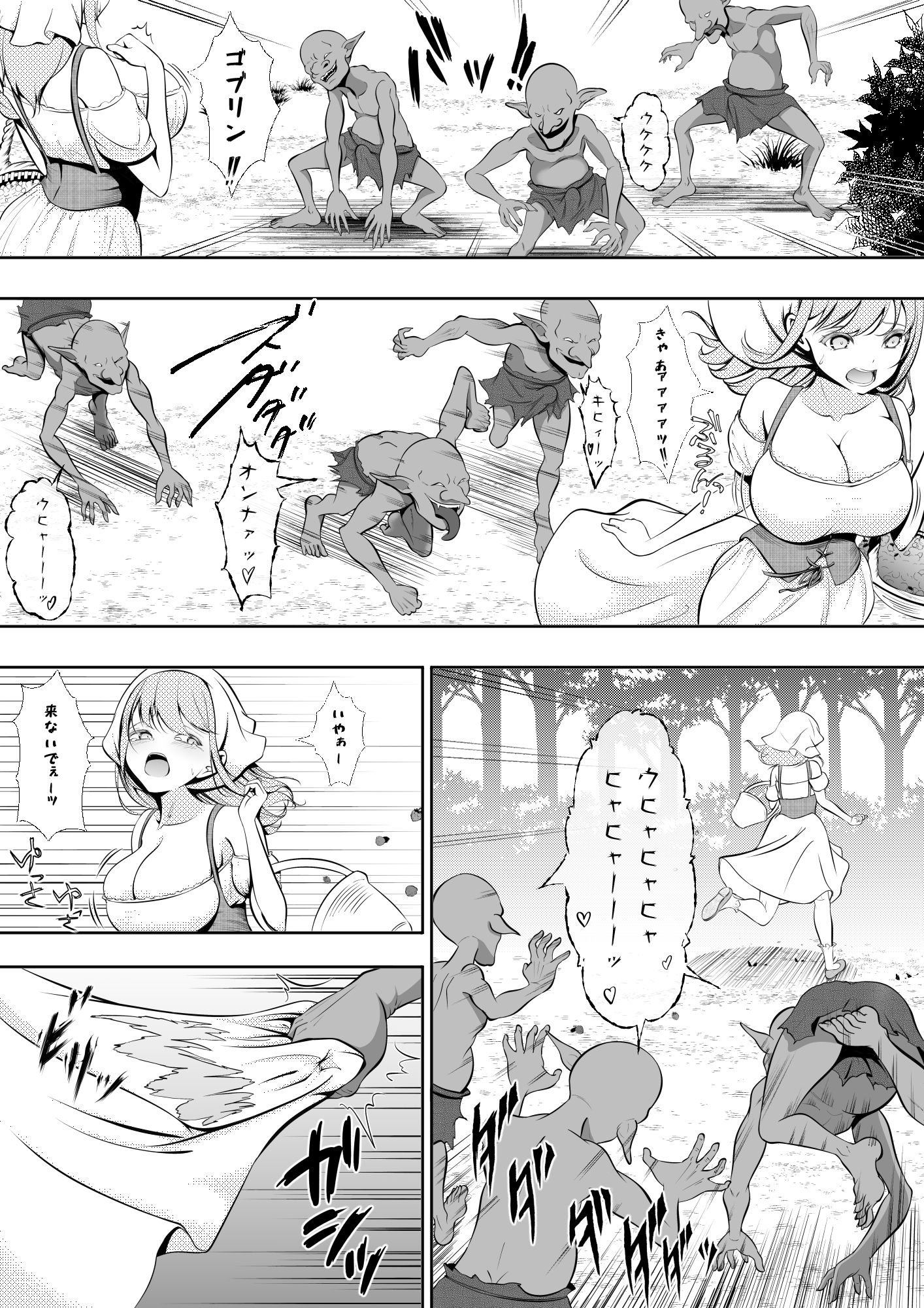 村娘ちゃんがゴブリンに襲われるお話 サンプル2ページ目