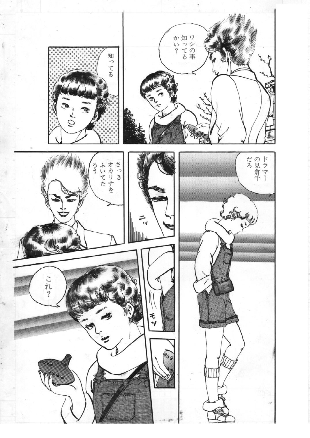 少女の花いじり サンプル3ページ目