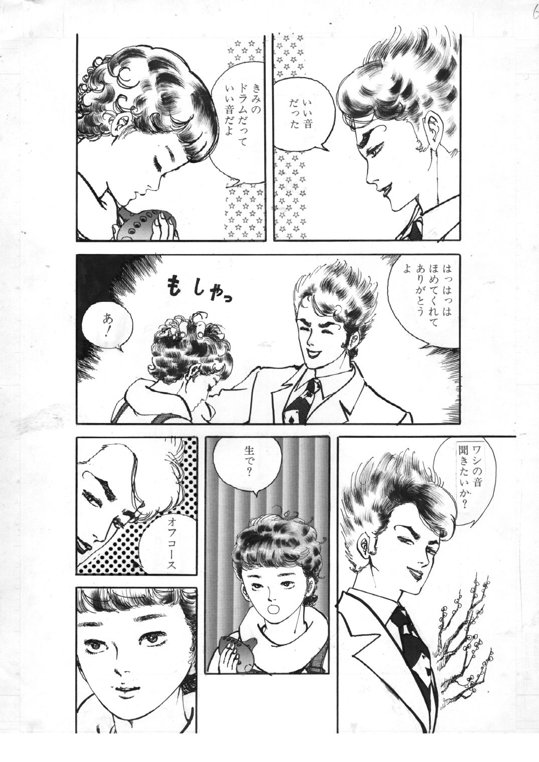 少女の花いじり サンプル4ページ目