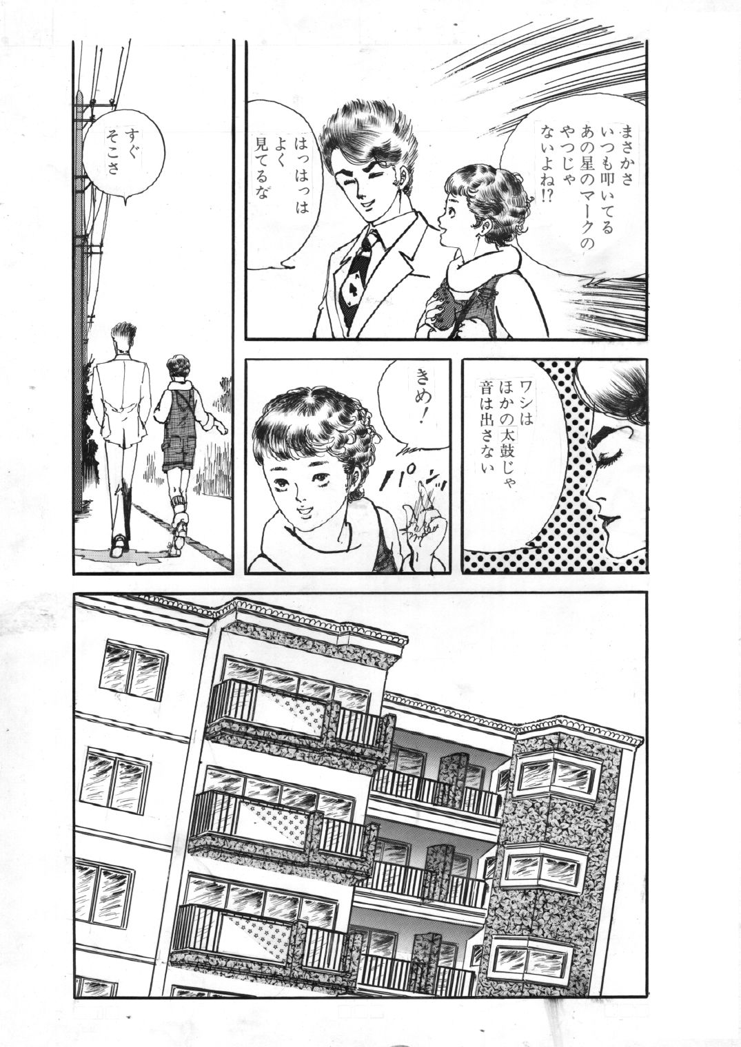 少女の花いじり サンプル5ページ目