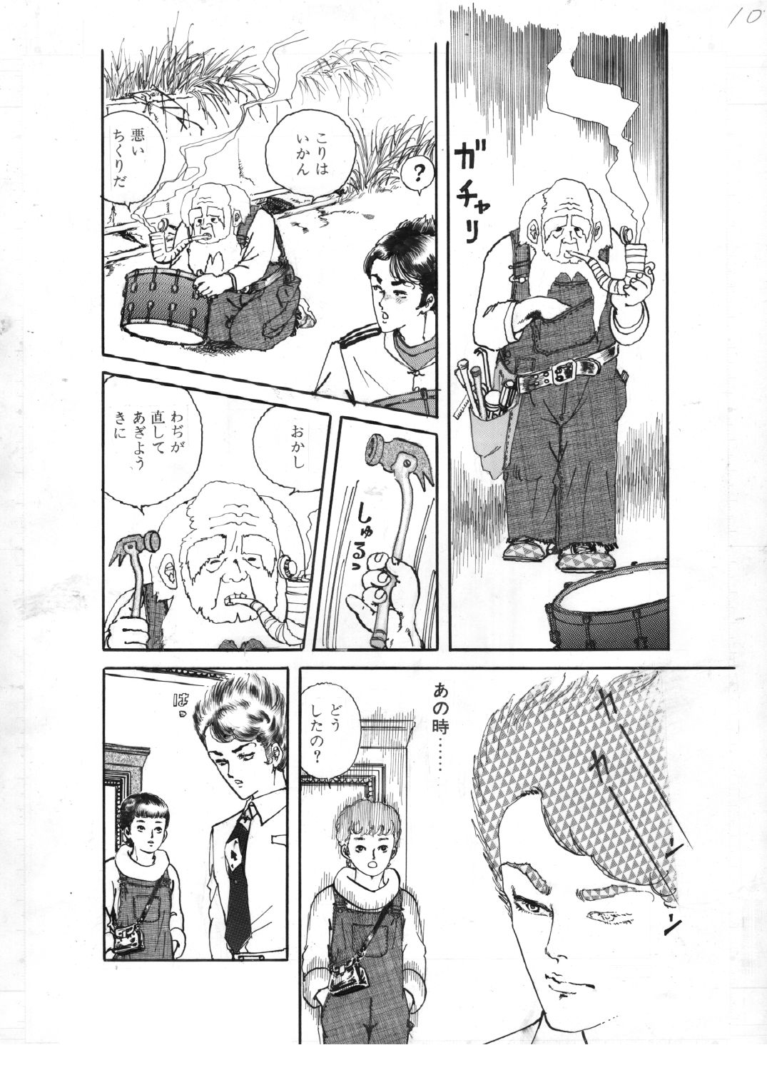 少女の花いじり サンプル8ページ目