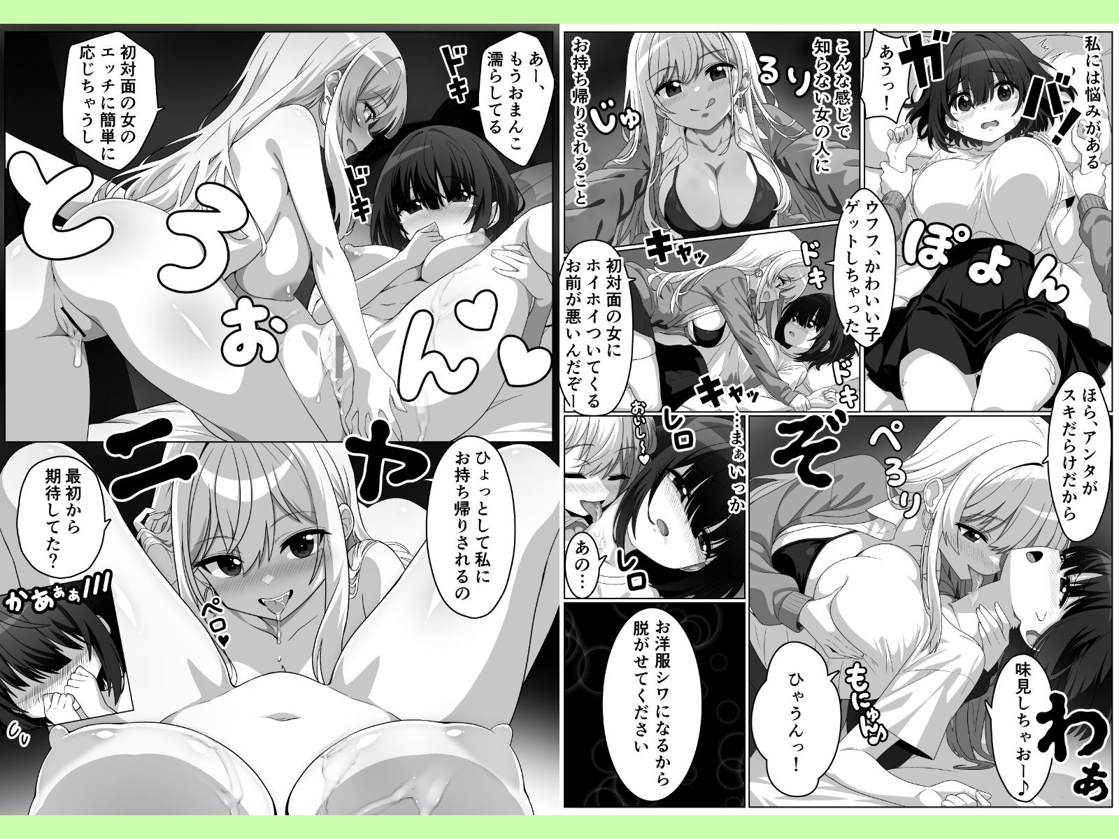 彼女はかわいいコなら誰とでもヤる！！ サンプル1ページ目
