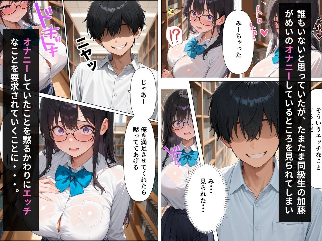 大人しい巨乳図書委員長に中出しセックスし快楽堕ちさせた話 サンプル4ページ目