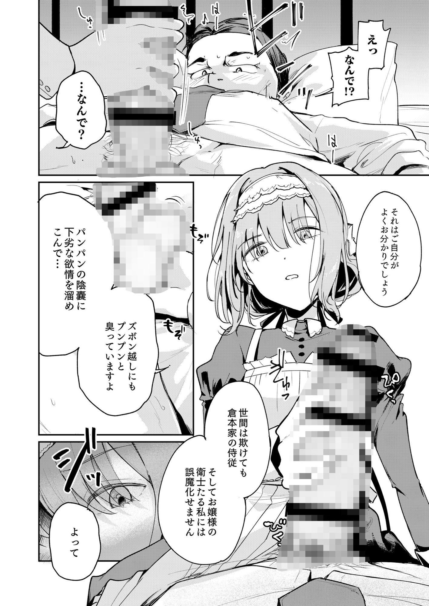 香名ゑろ サンプル2ページ目