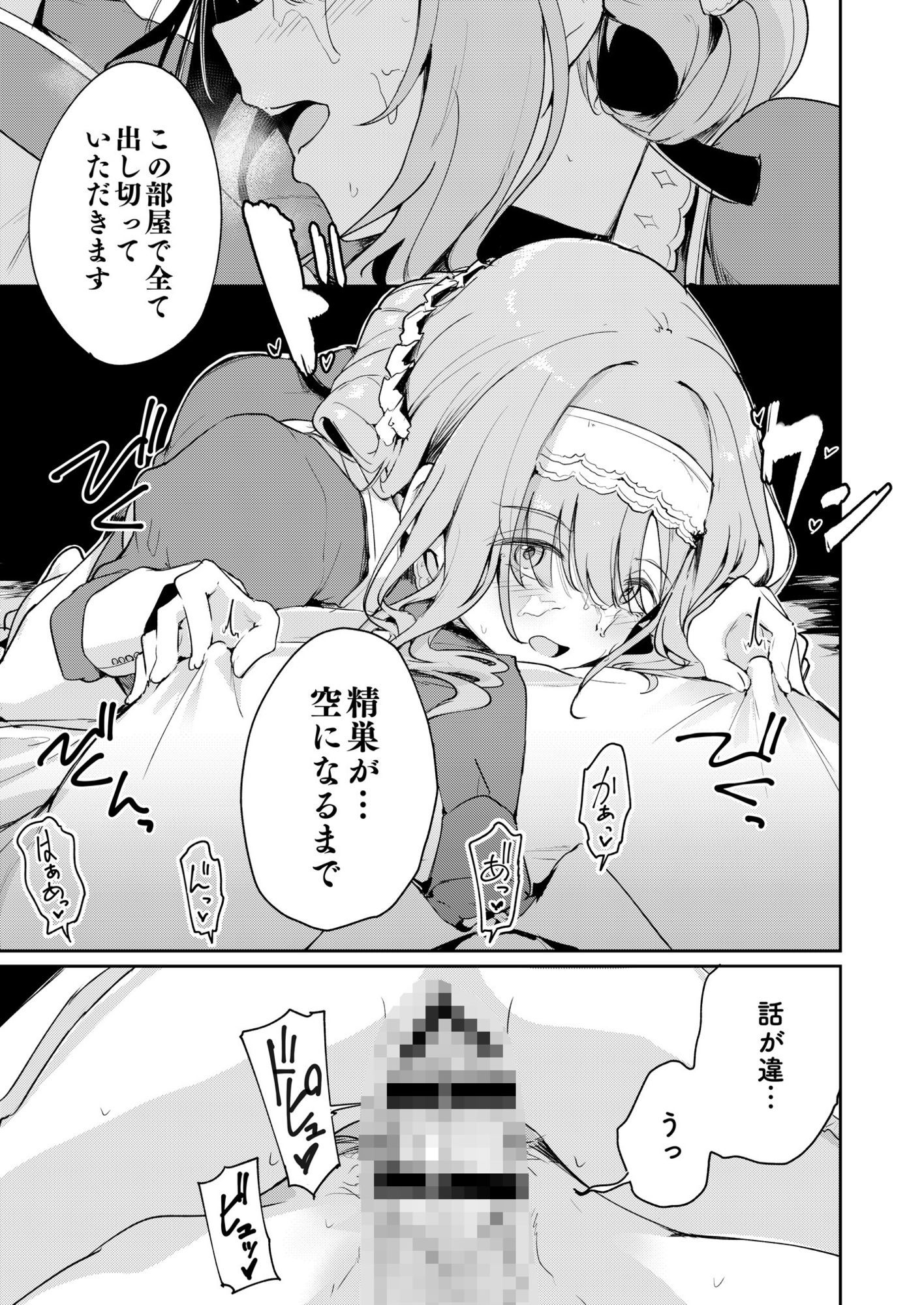 香名ゑろ サンプル4ページ目
