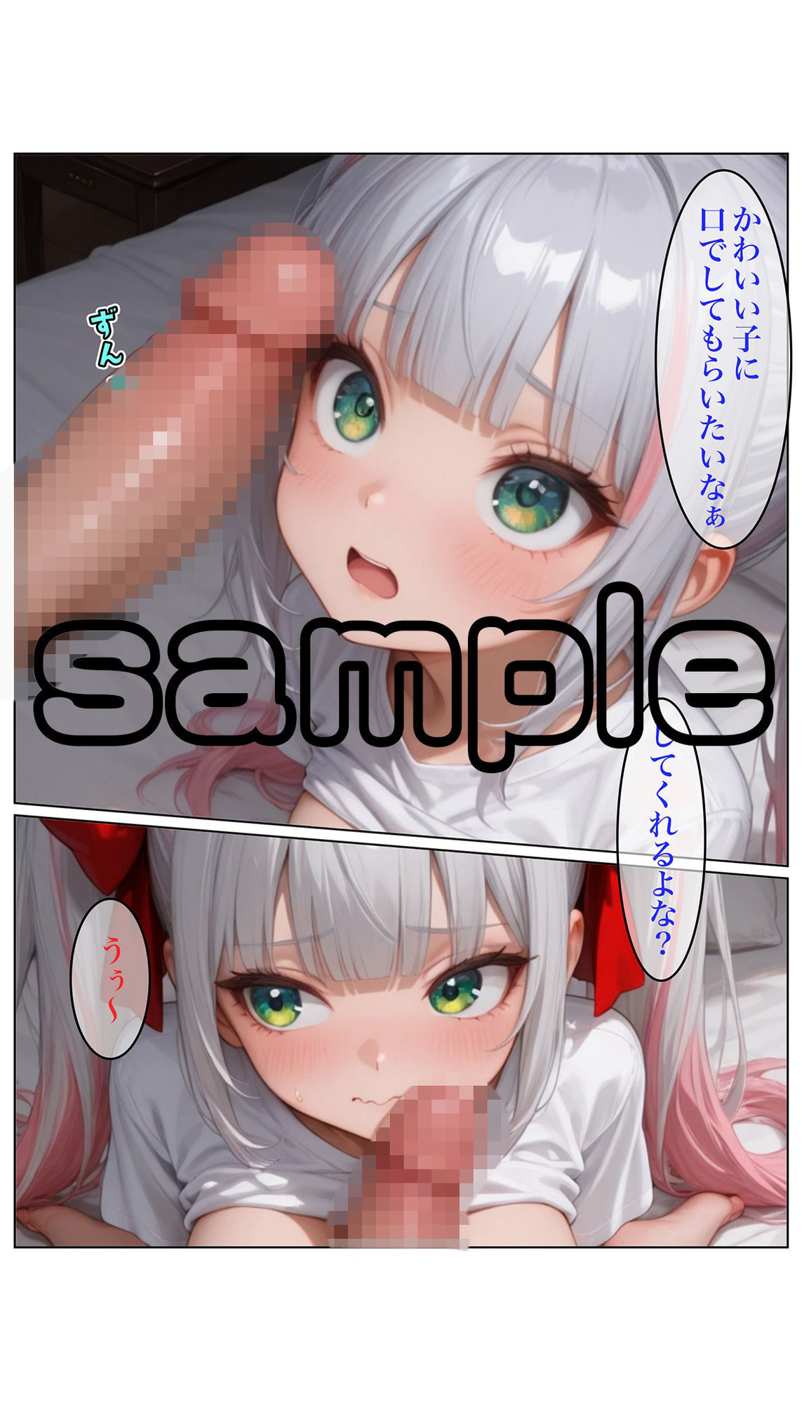 うちのおにいちゃんはざぁこ3 サンプル3ページ目
