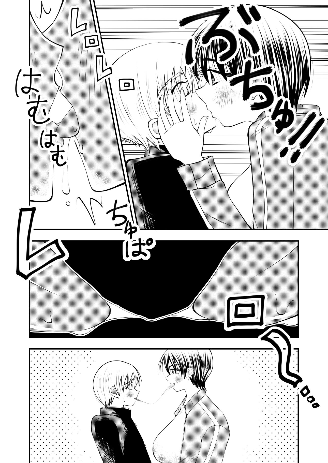 担任の女教師に告白してその後セックスした サンプル8ページ目