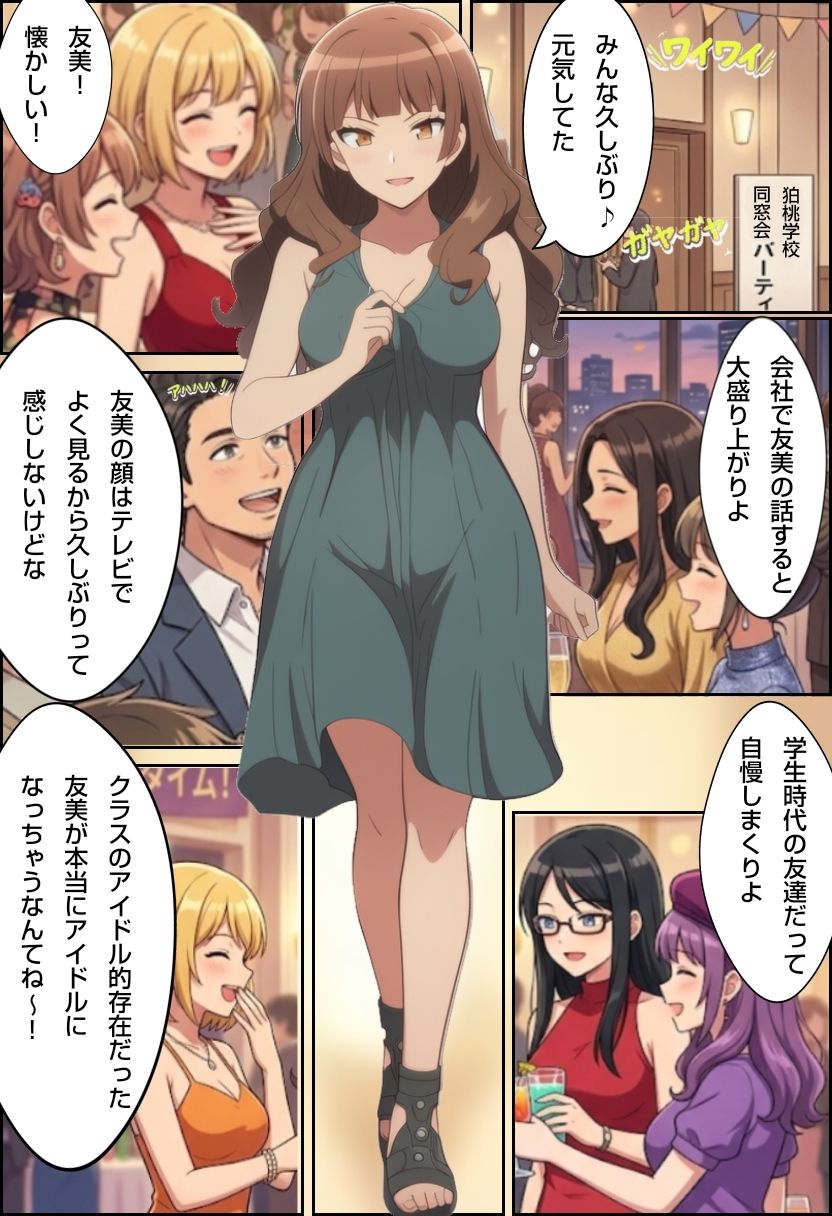 イジメっ子の鼻と尿道 サンプル1ページ目