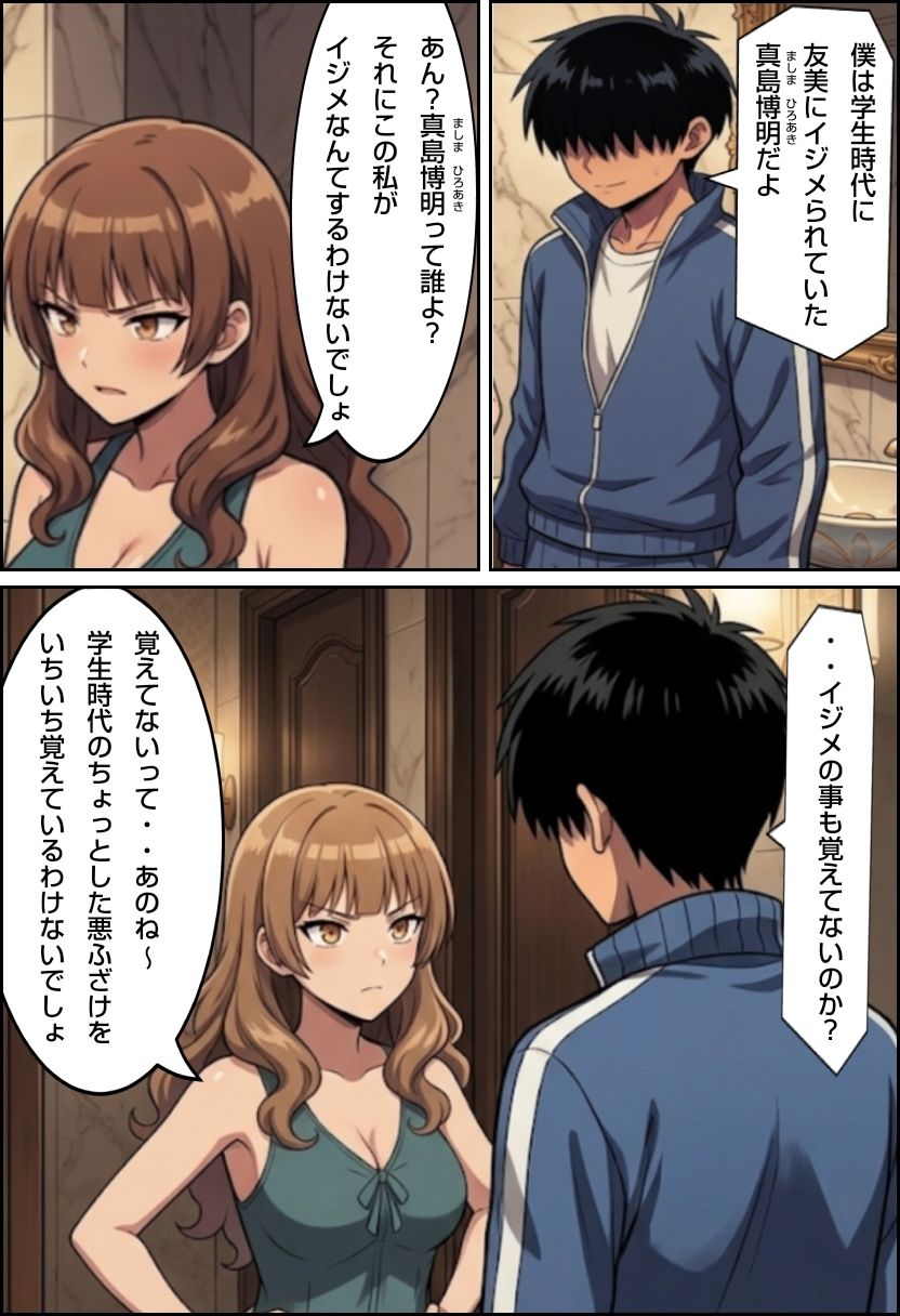 イジメっ子の鼻と尿道 サンプル2ページ目