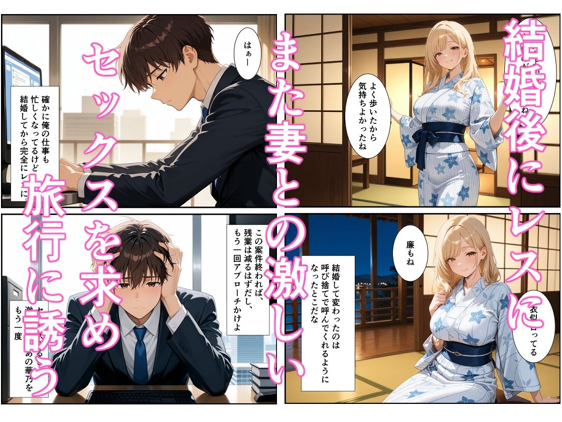 妻を快楽堕ちさせたら最高のセックスライフが始まった サンプル2ページ目