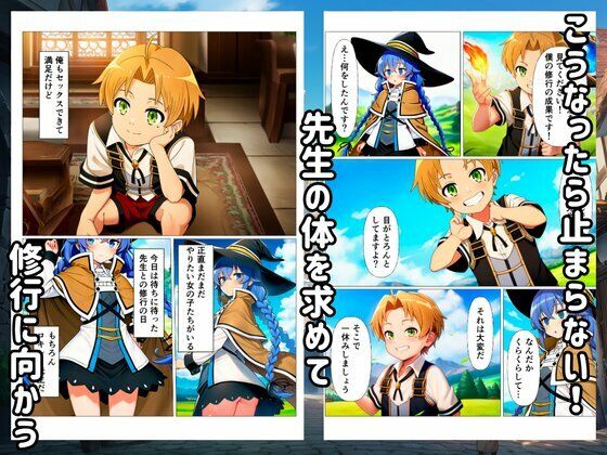 【無職転生】催●魔法でヒロインたちを淫乱化ハーレム！ サンプル4ページ目