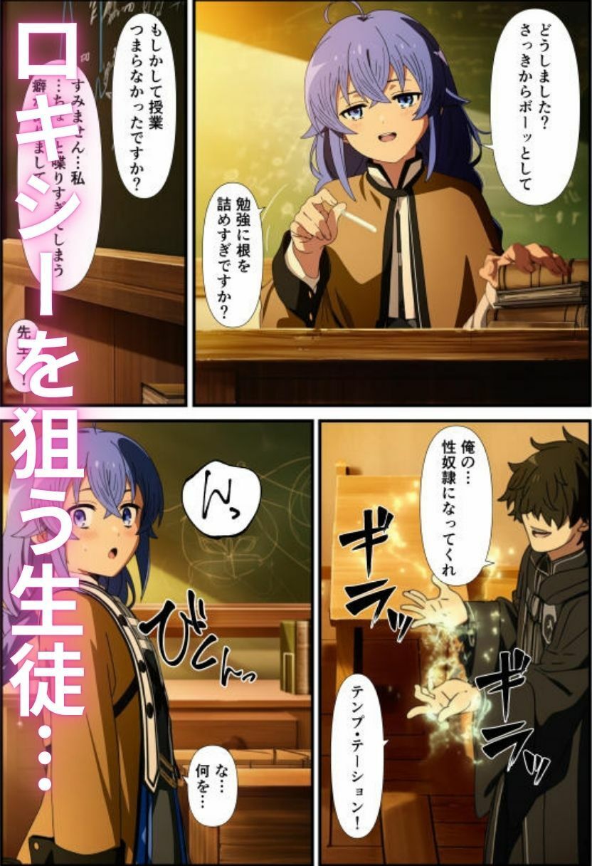 魔術でロ〇シーをえちえち洗脳〜快楽潮吹き教室〜 サンプル1ページ目