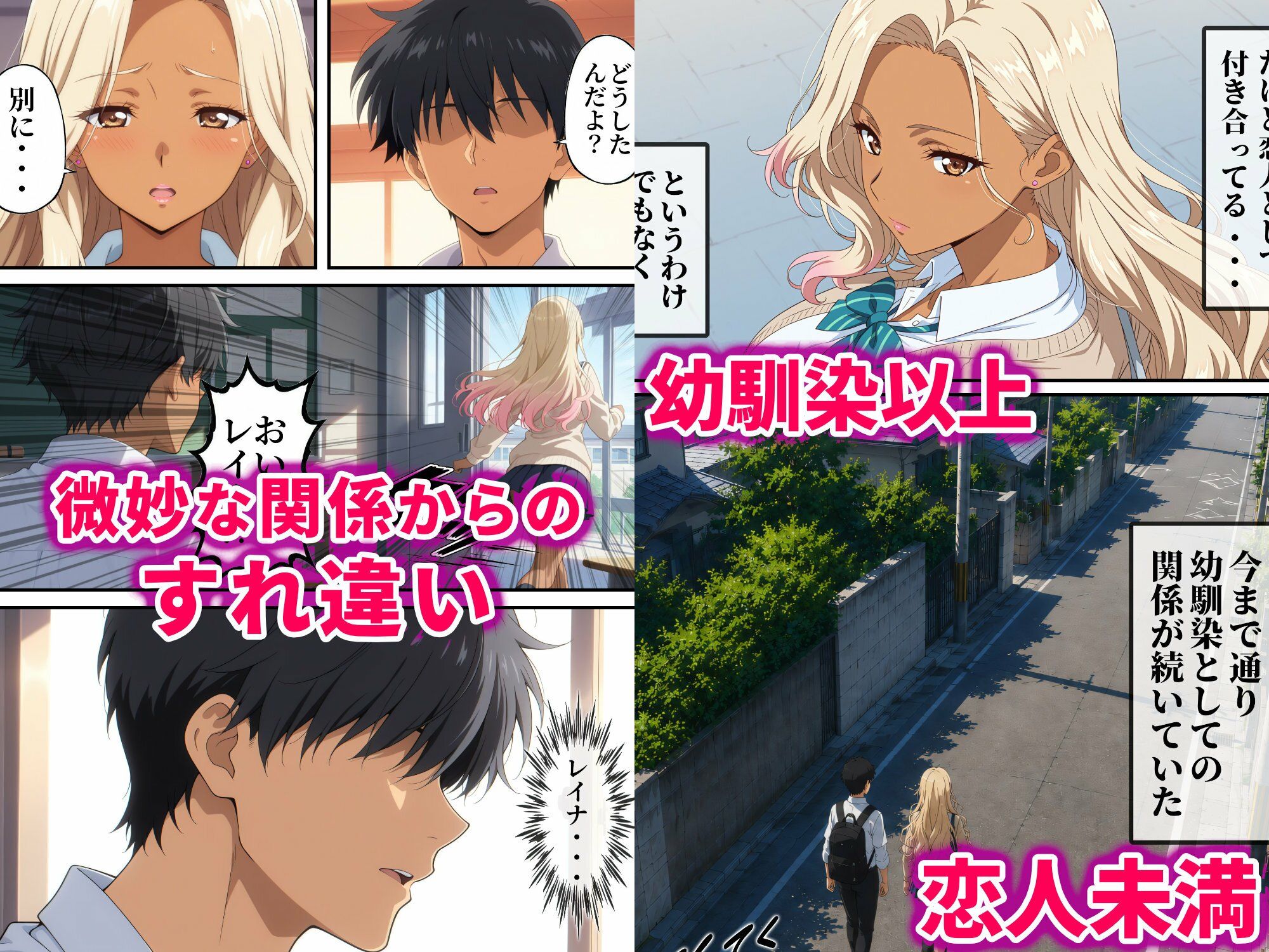 他の女と話してるだけで嫉妬してくるむっちりギャルとモーレツセックスした話 サンプル2ページ目