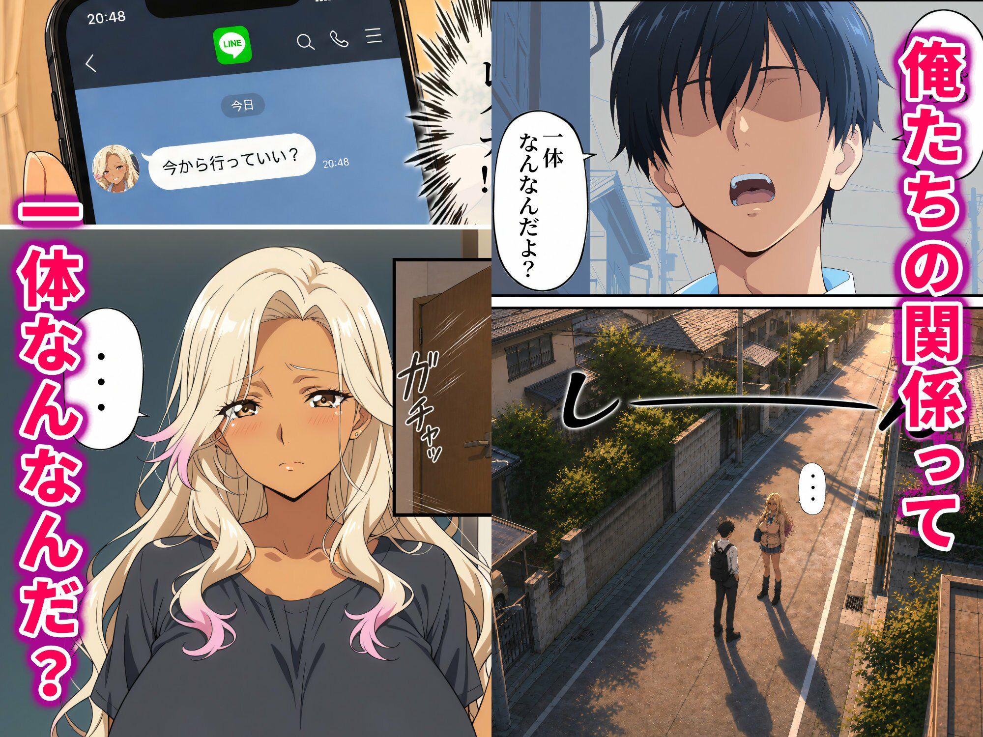 他の女と話してるだけで嫉妬してくるむっちりギャルとモーレツセックスした話 サンプル4ページ目