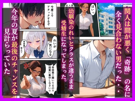 同じ学園のダウナーギャルとイチャラブ  絶頂生ハメ  中出しされた話 サンプル1ページ目
