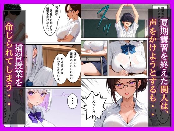 同じ学園のダウナーギャルとイチャラブ  絶頂生ハメ  中出しされた話 サンプル2ページ目