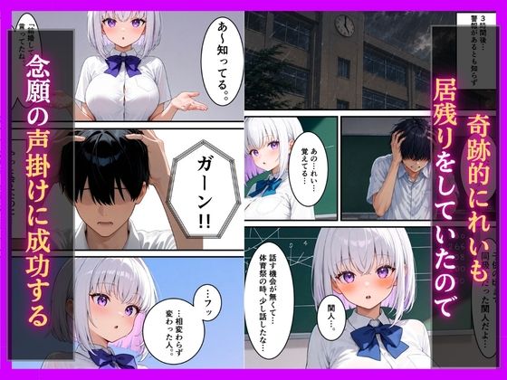 同じ学園のダウナーギャルとイチャラブ  絶頂生ハメ  中出しされた話 サンプル3ページ目