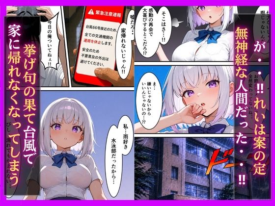 同じ学園のダウナーギャルとイチャラブ  絶頂生ハメ  中出しされた話 サンプル4ページ目