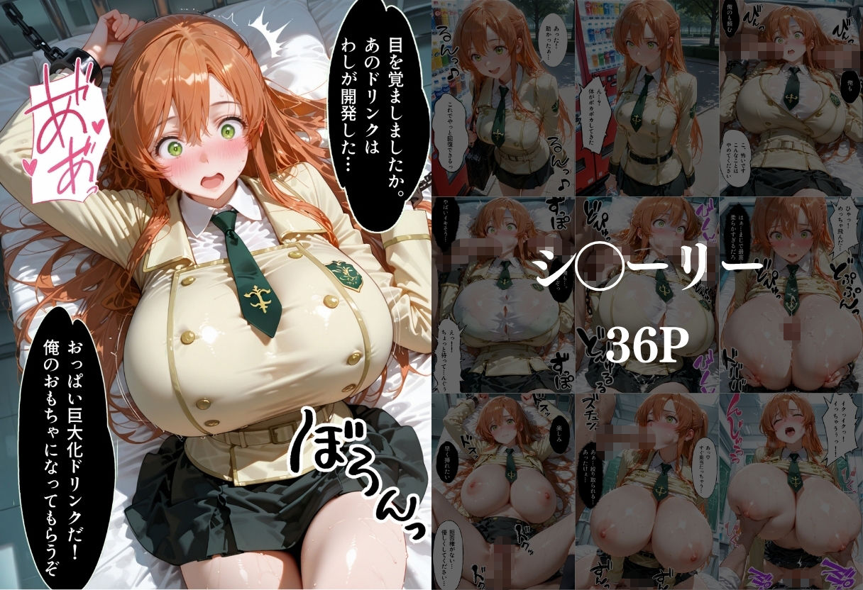 自販機のドリンクで超乳確定〜研究所で即ハメした話〜 コー●ギアス編 サンプル2ページ目