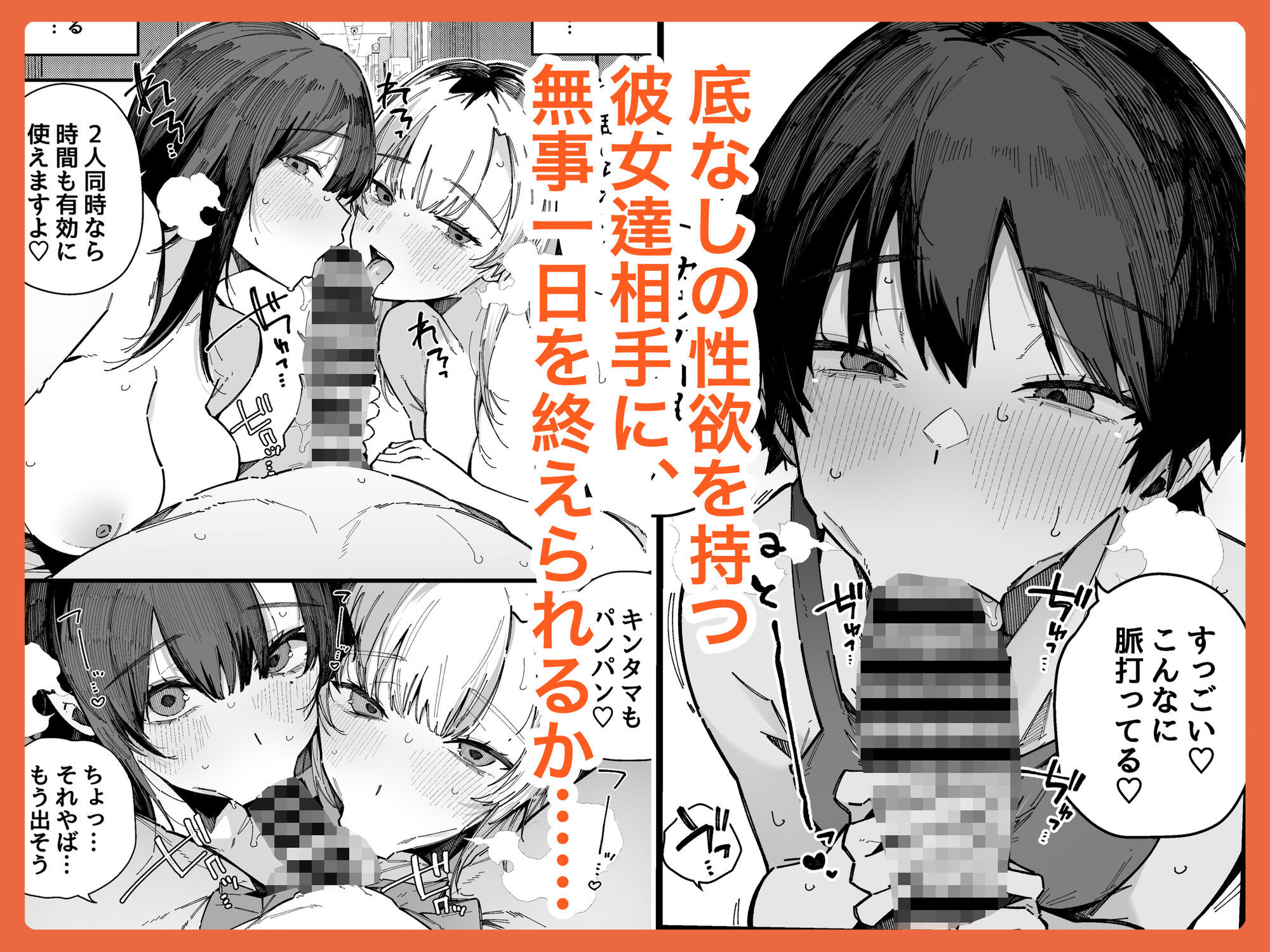 転校先の学校で女子生徒の性欲を解消する係になった話。 サンプル4ページ目