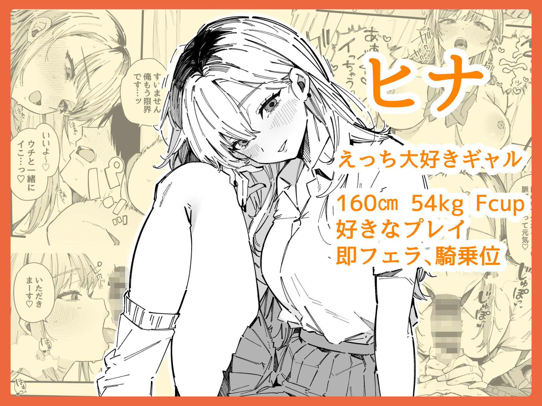 転校先の学校で女子生徒の性欲を解消する係になった話。 サンプル5ページ目