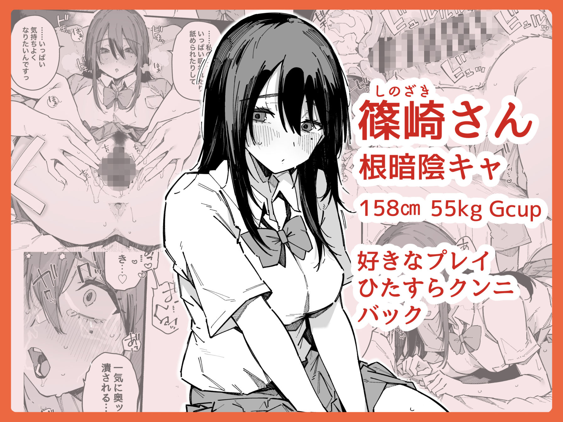 転校先の学校で女子生徒の性欲を解消する係になった話。 サンプル6ページ目