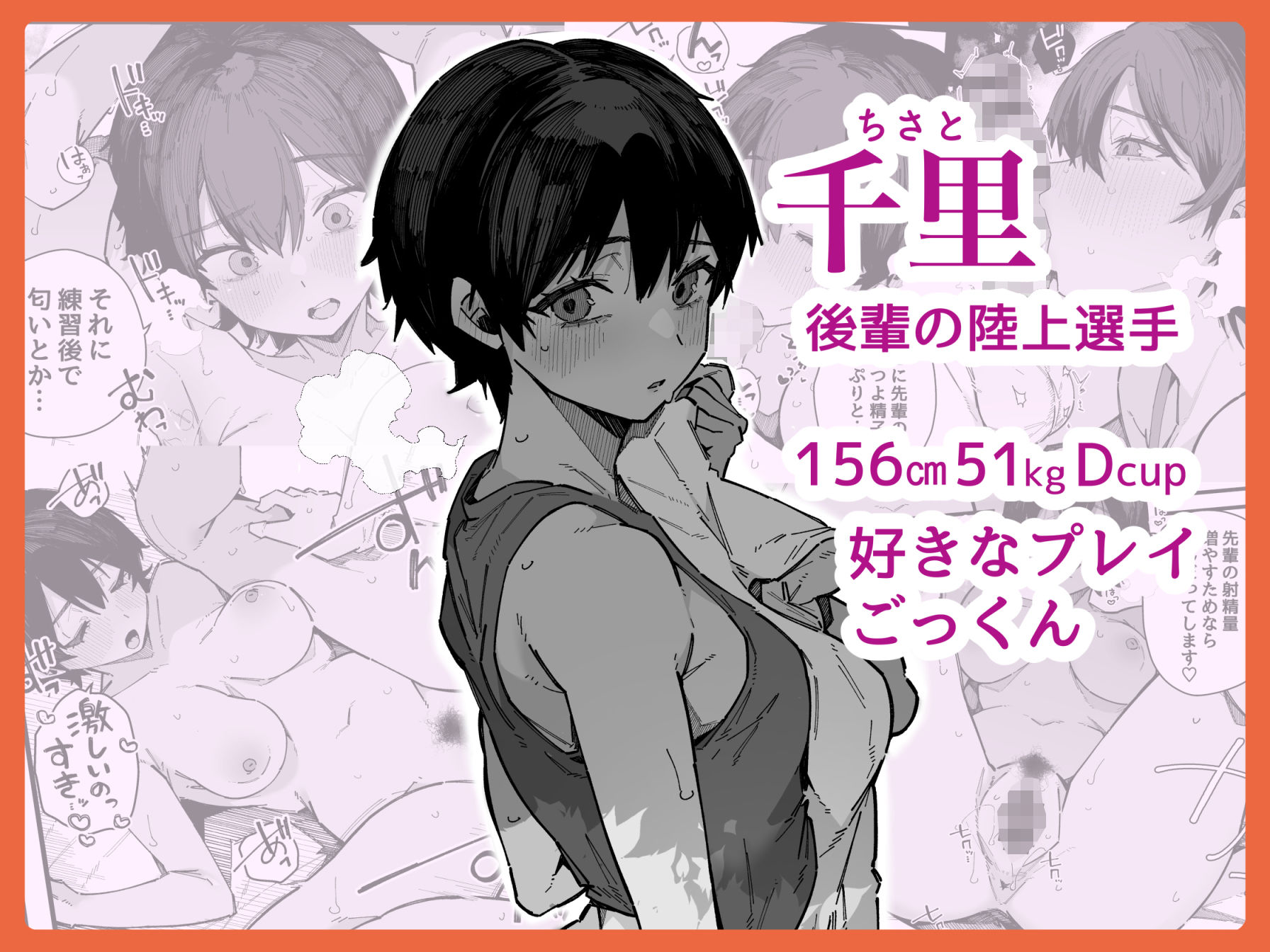 転校先の学校で女子生徒の性欲を解消する係になった話。 サンプル7ページ目