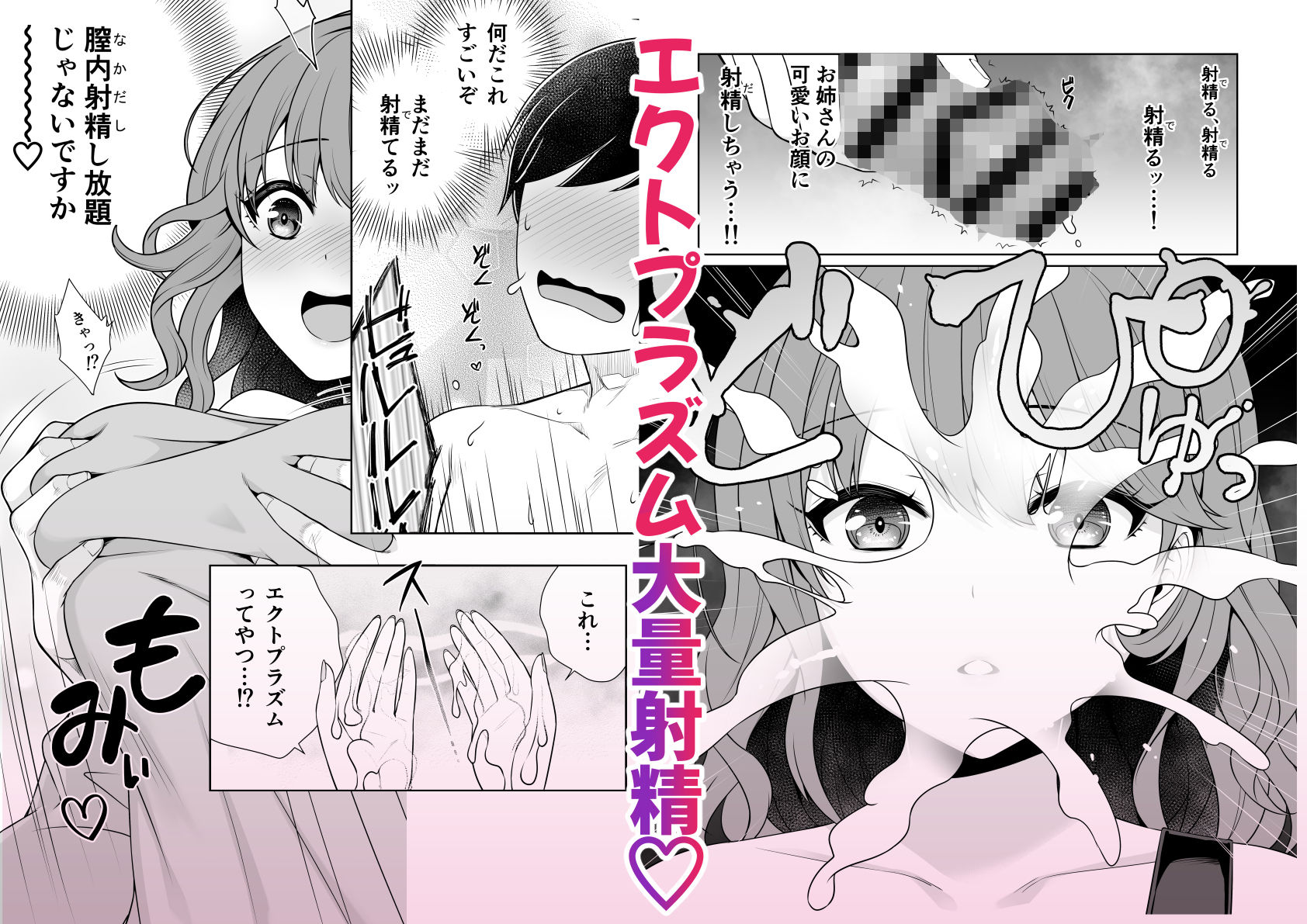 膣内射精幽霊部屋〜成仏するためSEXさせてくださいッ！〜 サンプル3ページ目