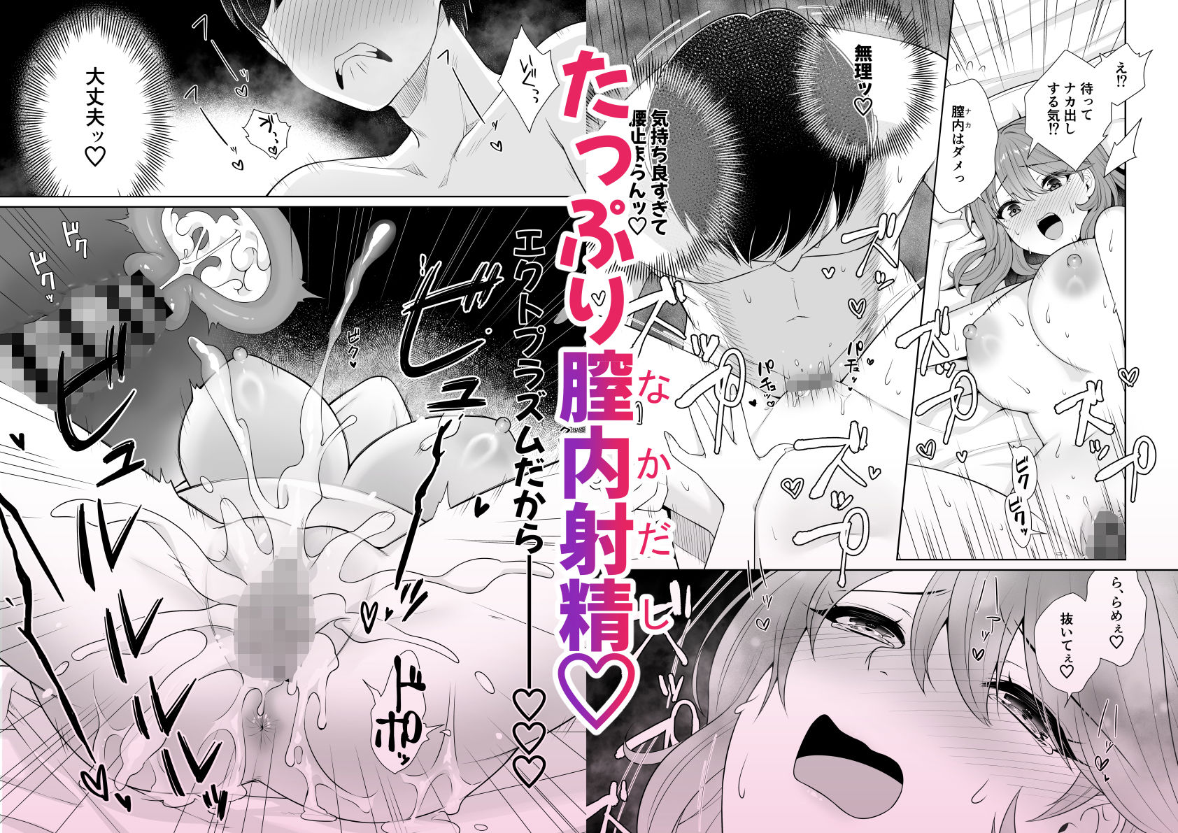 膣内射精幽霊部屋〜成仏するためSEXさせてくださいッ！〜 サンプル5ページ目