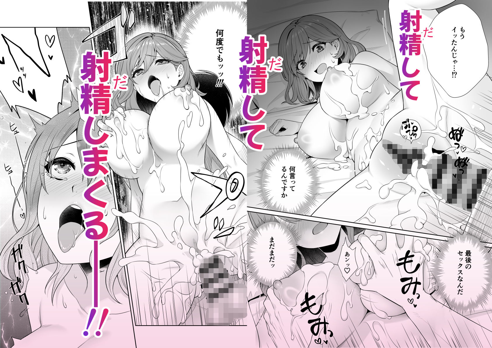 膣内射精幽霊部屋〜成仏するためSEXさせてくださいッ！〜 サンプル6ページ目