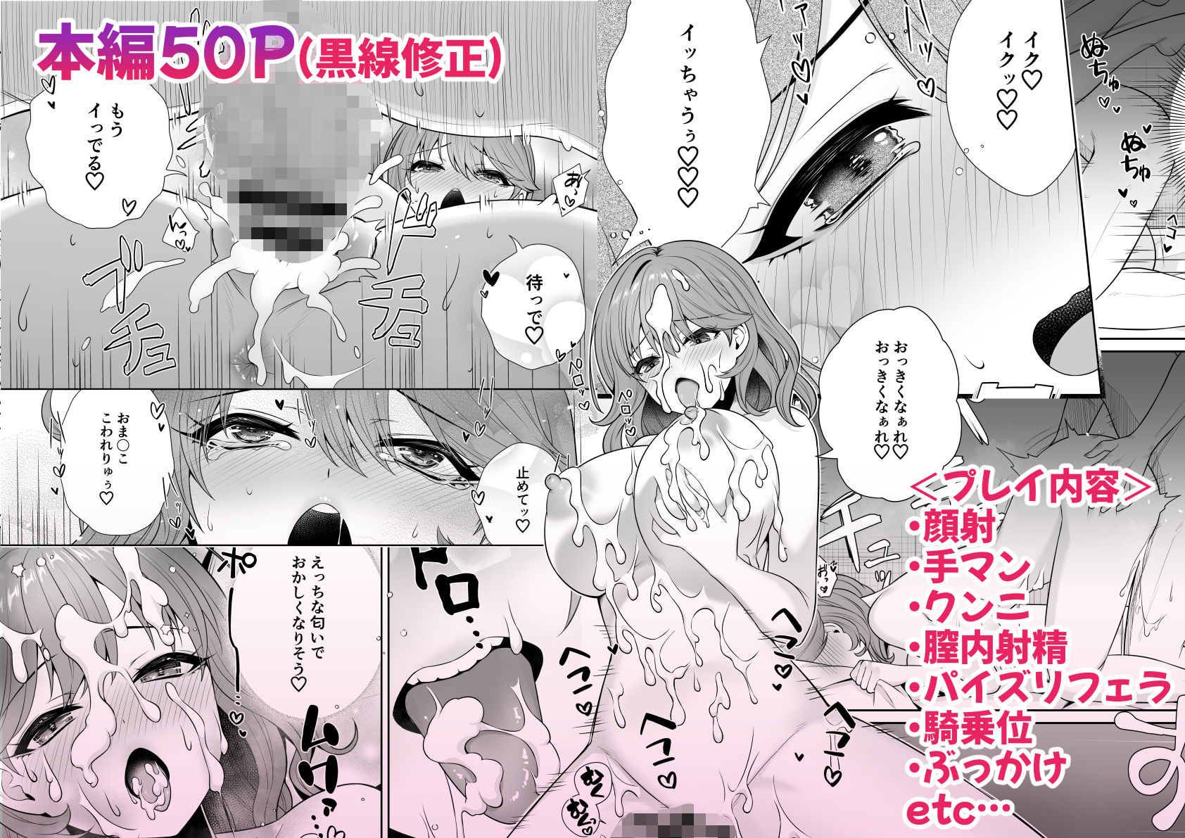 膣内射精幽霊部屋〜成仏するためSEXさせてくださいッ！〜 サンプル8ページ目