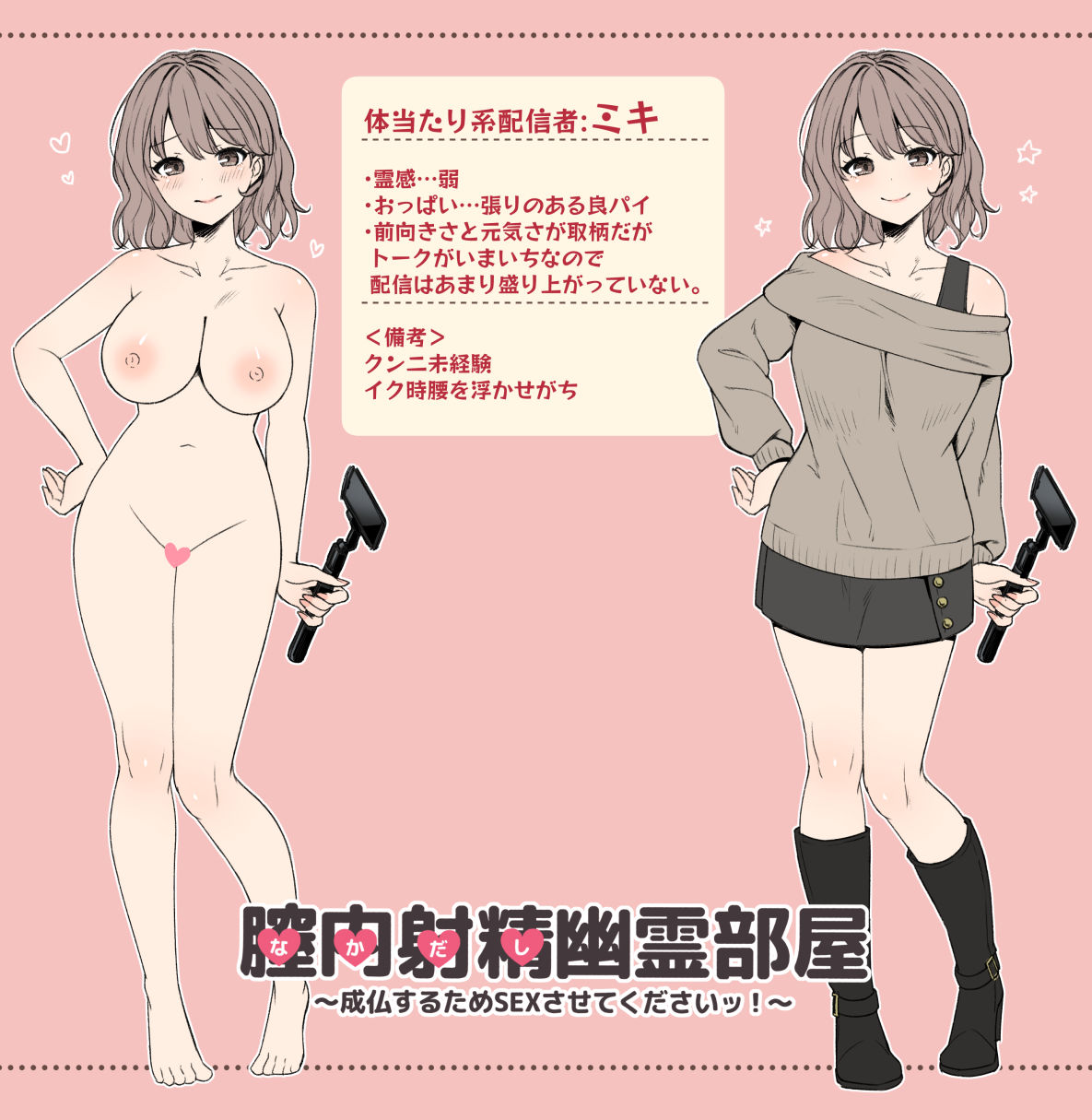 膣内射精幽霊部屋〜成仏するためSEXさせてくださいッ！〜 サンプル9ページ目