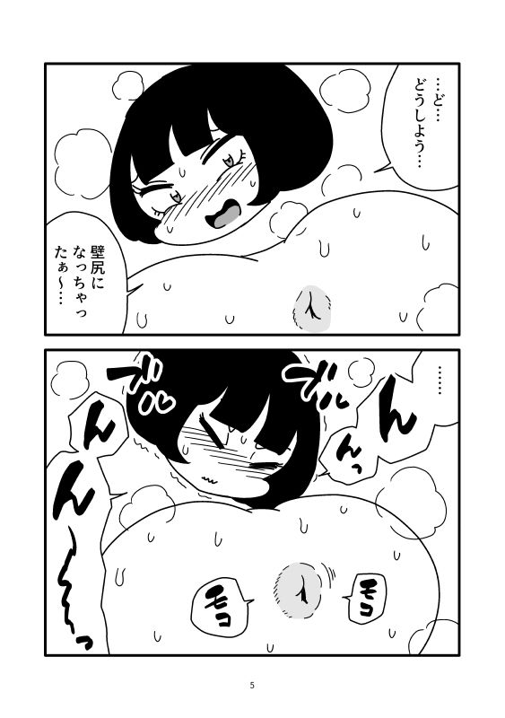 壁尻彼女と穴でつながって丸ごと引き抜くマンガ サンプル5ページ目