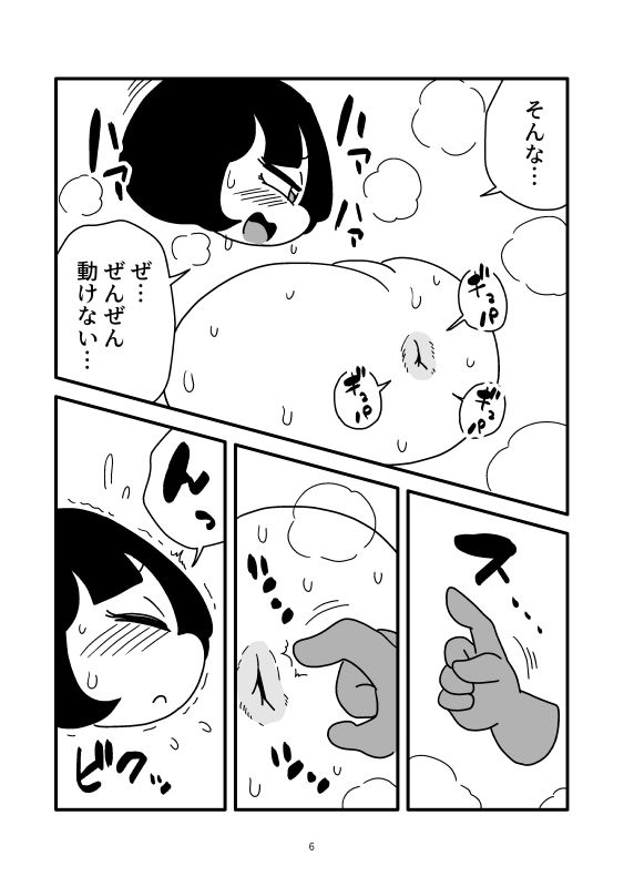 壁尻彼女と穴でつながって丸ごと引き抜くマンガ サンプル6ページ目
