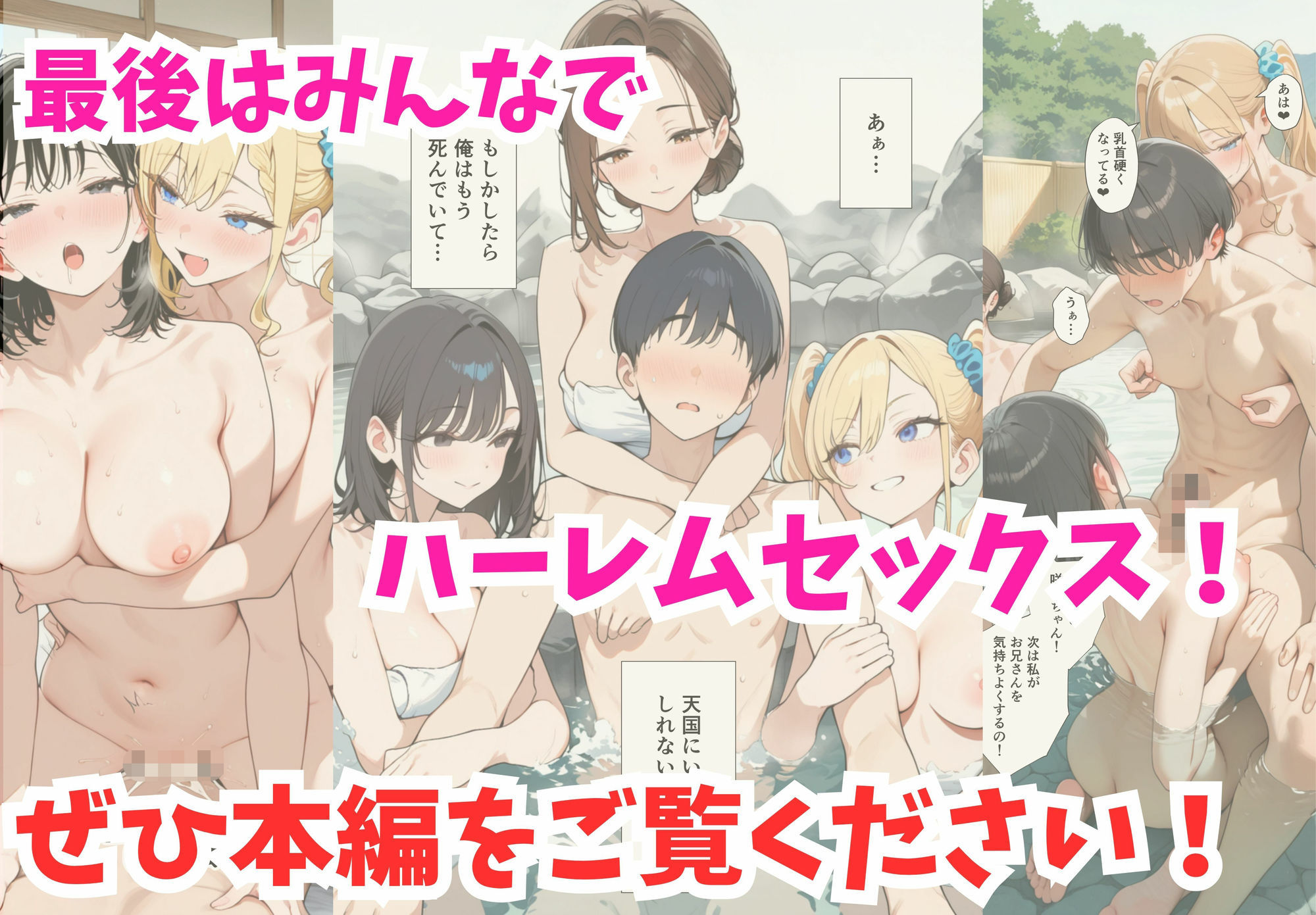 社畜の俺が、温泉旅館でギャル仲居×若女将のご奉仕ハーレムに！？ サンプル10ページ目