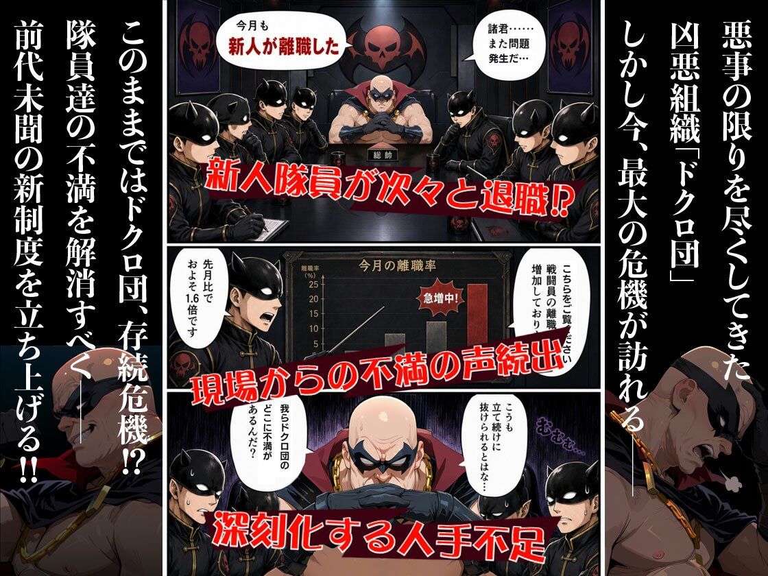 悪の組織の性処理係になんてなりたくない 〜囚われた対〇忍ユキカゼヒロイン達の次世代繁栄計画〜 サンプル1ページ目