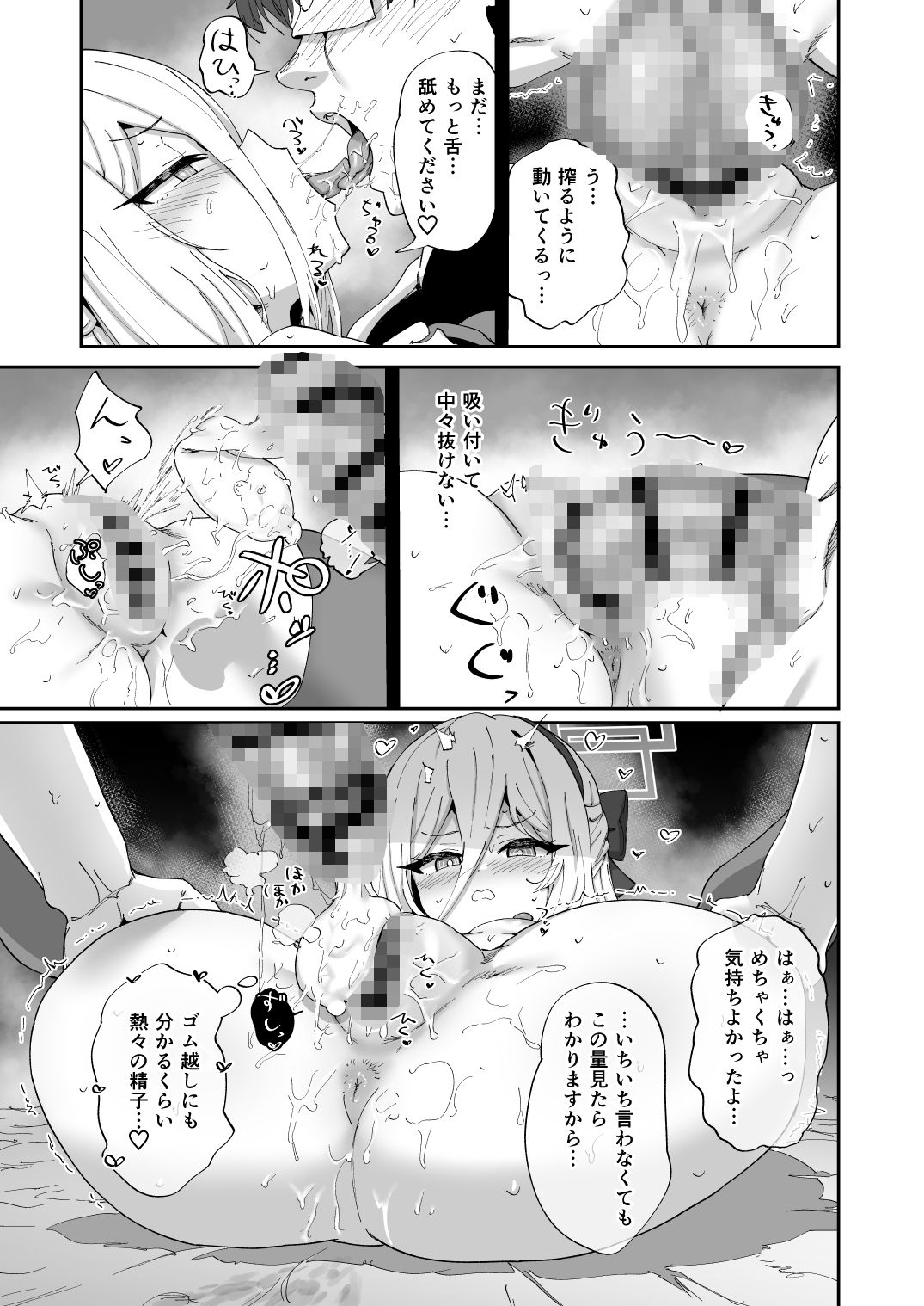 今日から先生の性欲は私が処理します サンプル4ページ目
